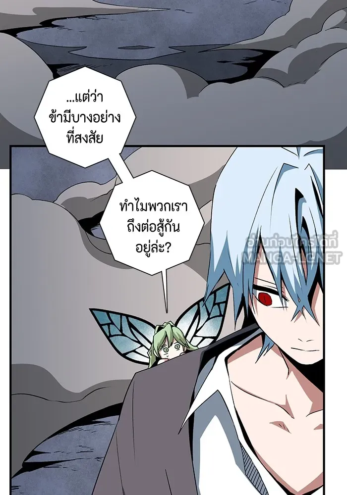 หนึ่งก้าวสู่เจ้ามาร ตอนที่ 65 ราชา (22) รูปที่ 12