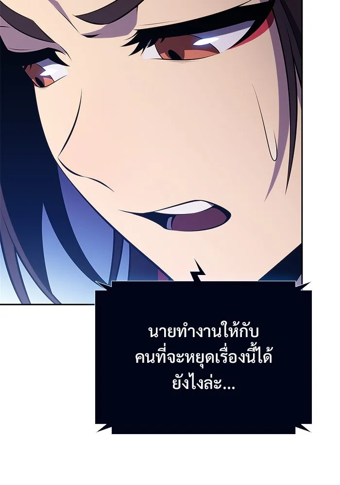 ผู้เล่นหน้าใหม่เลเวลแมกซ์ ตอนที่ 187 จุดเริ่มต้นของการบุกรุก รูปที่ 94