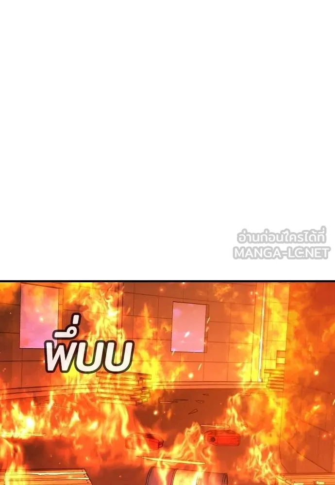 คูเซรา ตอนที่ 18 รูปที่ 209