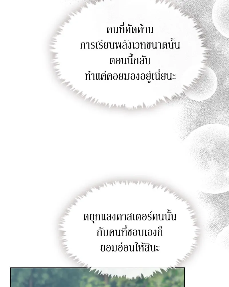 ขอบคุณที่หักหลัง ตอนที่ 45 รูปที่ 34