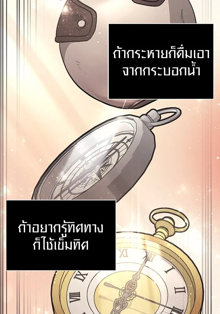 เอาชีวิตรอดในเกมฉบับคนเถื่อน ตอนที่ 6 รูปที่ 109