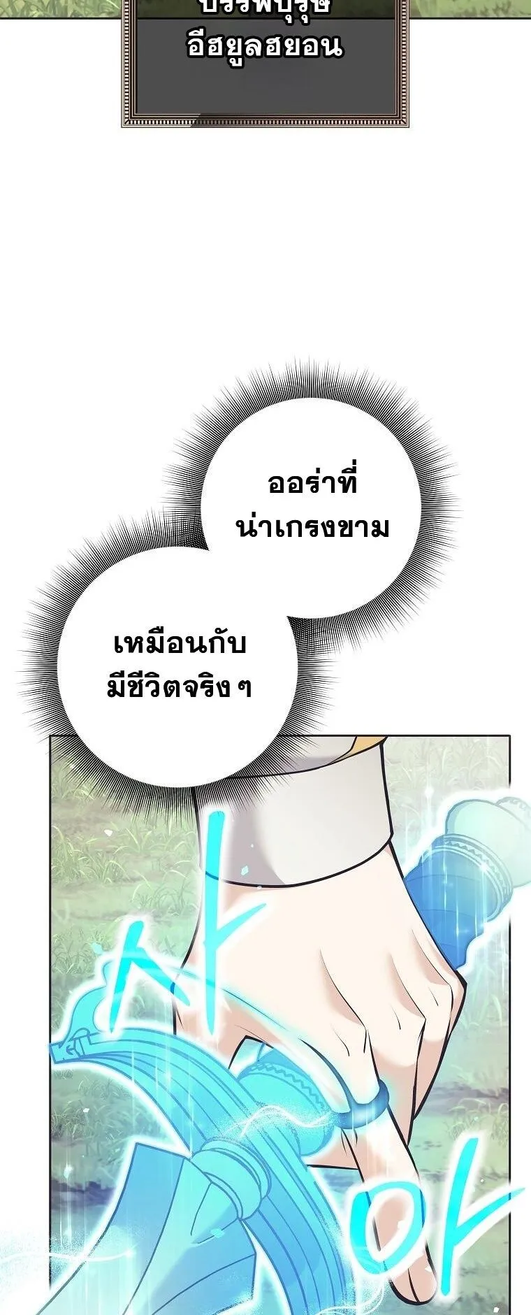 The Illegitimate Who Devours Weapons บ_ตรนอกสมรสผ_กล_นก_นศาสตรา ตอนที่ ตอนที่ 31 รูปที่ 43