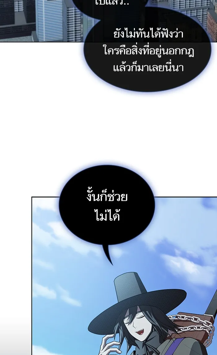 ผู้เล่นขั้นเทพแห่งหอคอยฝึกสอน ตอนที่ 86 รูปที่ 31