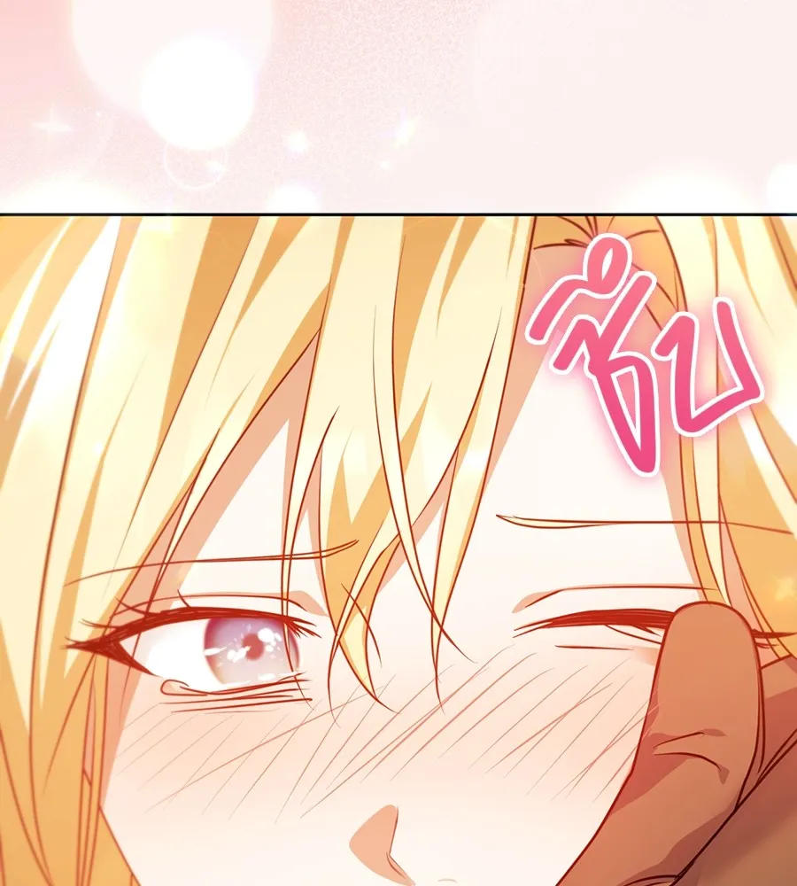 ทางหลุดพ้นของนักบุญลวง ตอนที่ 29 รูปที่ 47