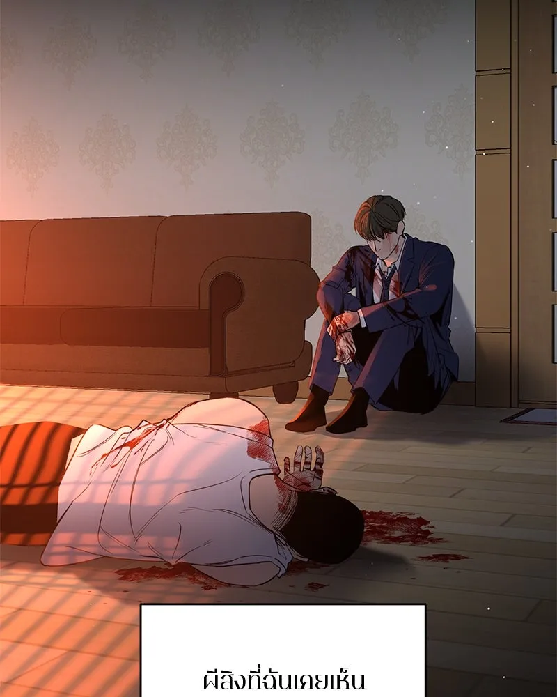 ตำนานเทพธิดาตกสวรรค์ ตอนที่ 86 รูปที่ 2