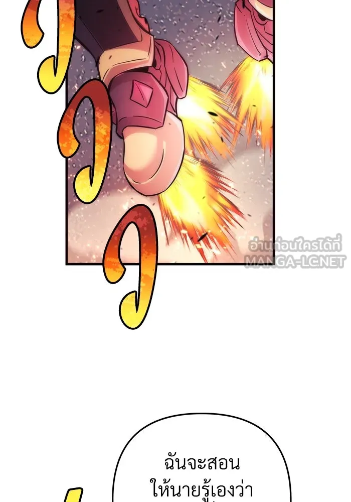 สัปดาห์นี้งดอัปตอนใหม่ ตอนที่ 88 รูปที่ 42