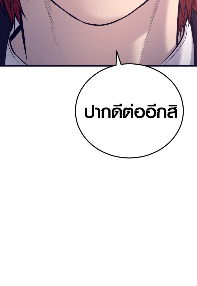 อาชญากรวัยเยาว์ ตอนที่ 59 แกไม่เคยทำผิดพลาดบ้างเหรอ รูปที่ 190