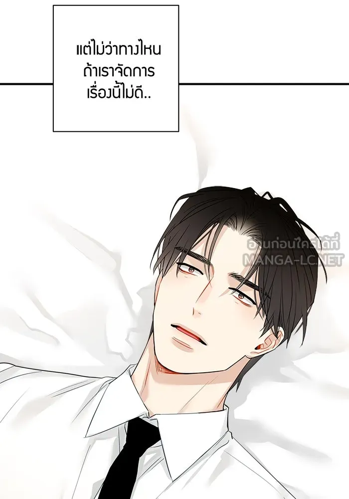 Good Gosh Daddy ตอนที่ 19 เป็นไปไม่ได้ รูปที่ 54