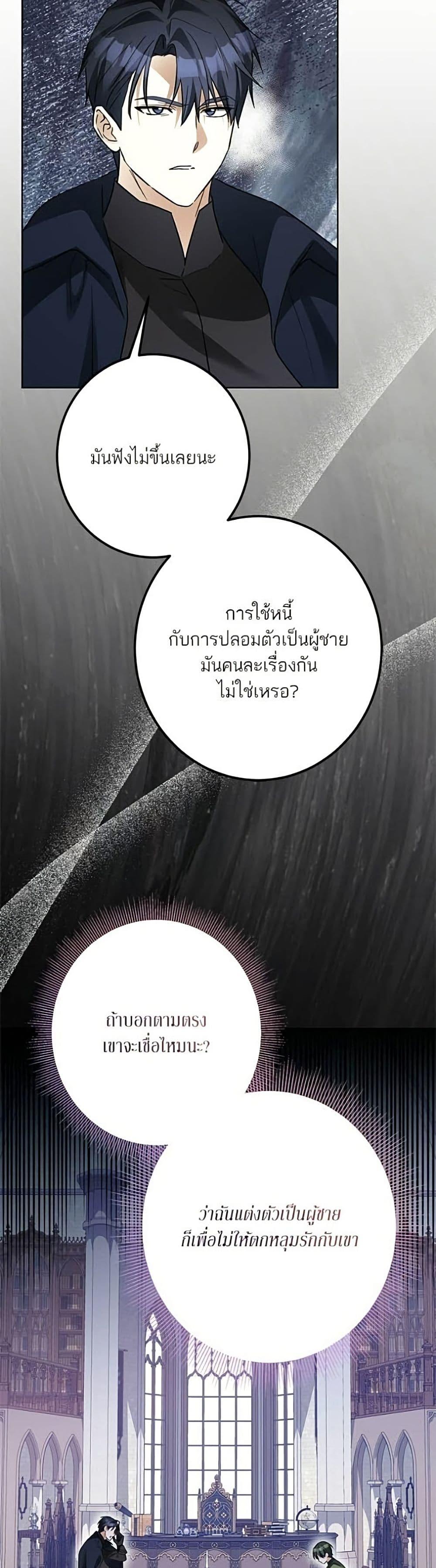 Manga-lc-com อ่านมังงะ อ่านการ์ตูน ออนไลน์ ฟรี Became the Duke’s Male Servant ตอนที่ 1 2 3 4 5 6 7 8 9 10 11 12 13 14 ฟรี ไม่มีโฆษณา Manga-lc - อ่าน มังงะ อ่าน การ์ตูน ออนไลน์ อ่านมังงะ ฟรี