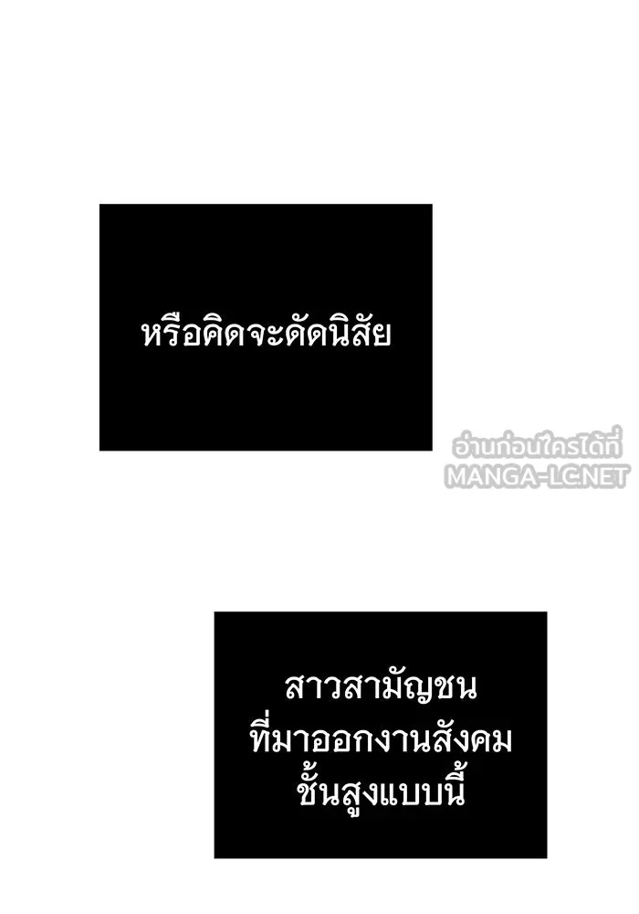 นางร้ายที่ไหนจะมีคุณธรรม ตอนที่ 17 รูปที่ 108