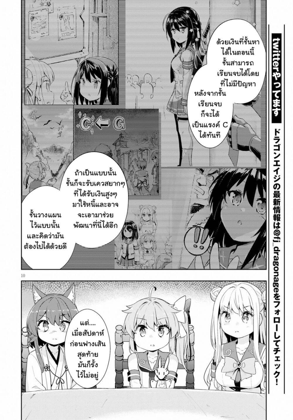 Manga-lc-com อ่านมังงะ อ่านการ์ตูน ออนไลน์ ฟรี Kenshi o Mezashite Nyugaku Shitanoni Maho Tekisei 9999 Nandesukedo! ตอนที่ 1 2 3 4 5 6 7 8 9 10 11 12 13 14 ฟรี ไม่มีโฆษณา Manga-lc - อ่าน มังงะ อ่าน การ์ตูน ออนไลน์ อ่านมังงะ ฟรี