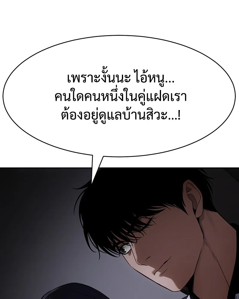 แบคXX ตอนที่ 89 รูปที่ 166