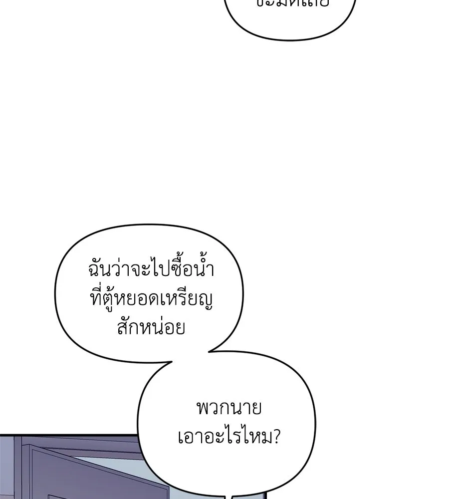 เพื่อนกันมันส์เกิน ตอนที่ 18 รูปที่ 103