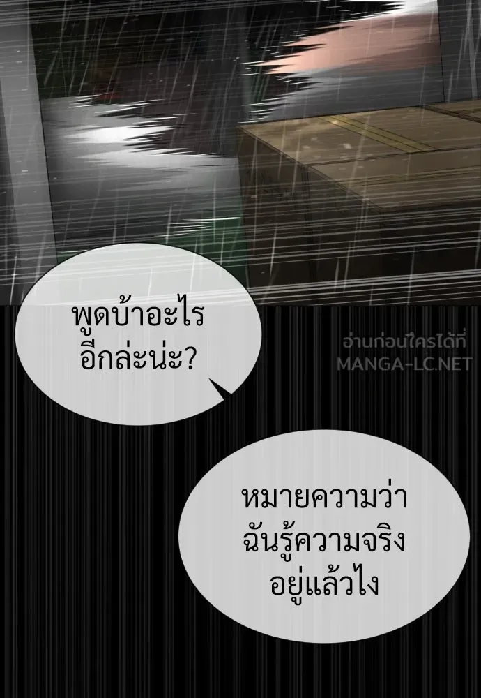 นักฆ่าย้อนวัย ตอนที่ 45 รูปที่ 114