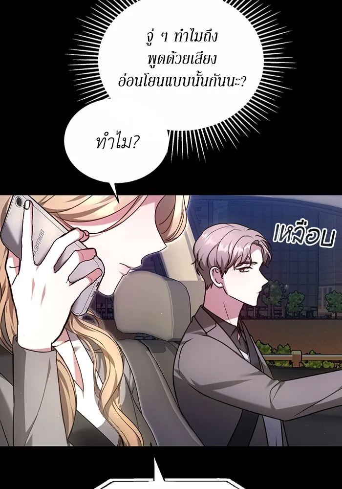 ละลายรักให้ล้นใจ ตอนที่ 2 รูปที่ 43