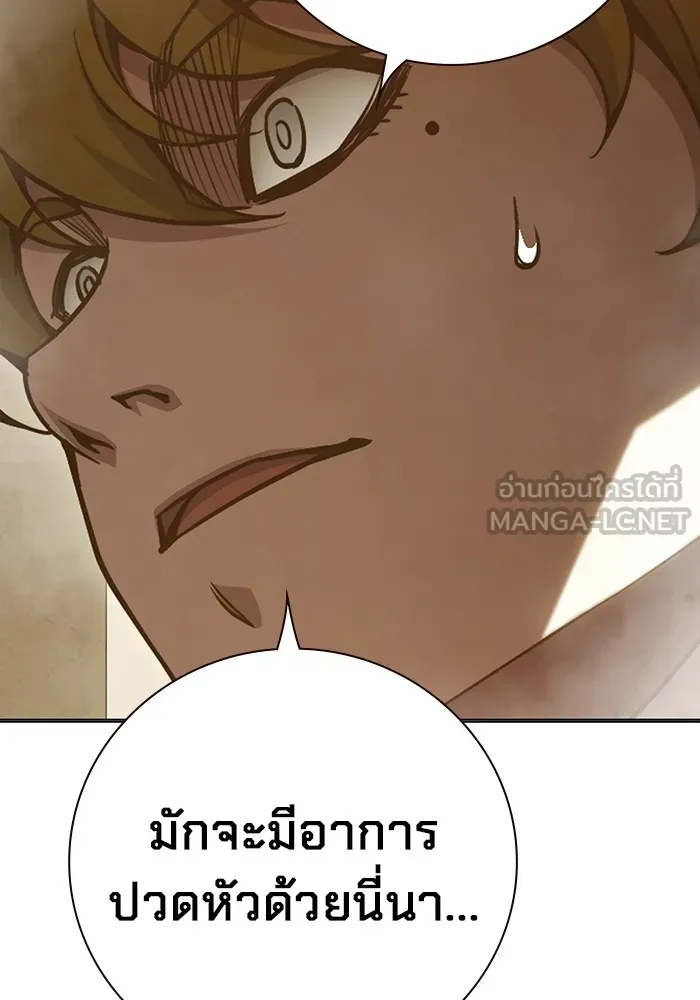 เยาวชนคนคุก ตอนที่ 39 รูปที่ 189