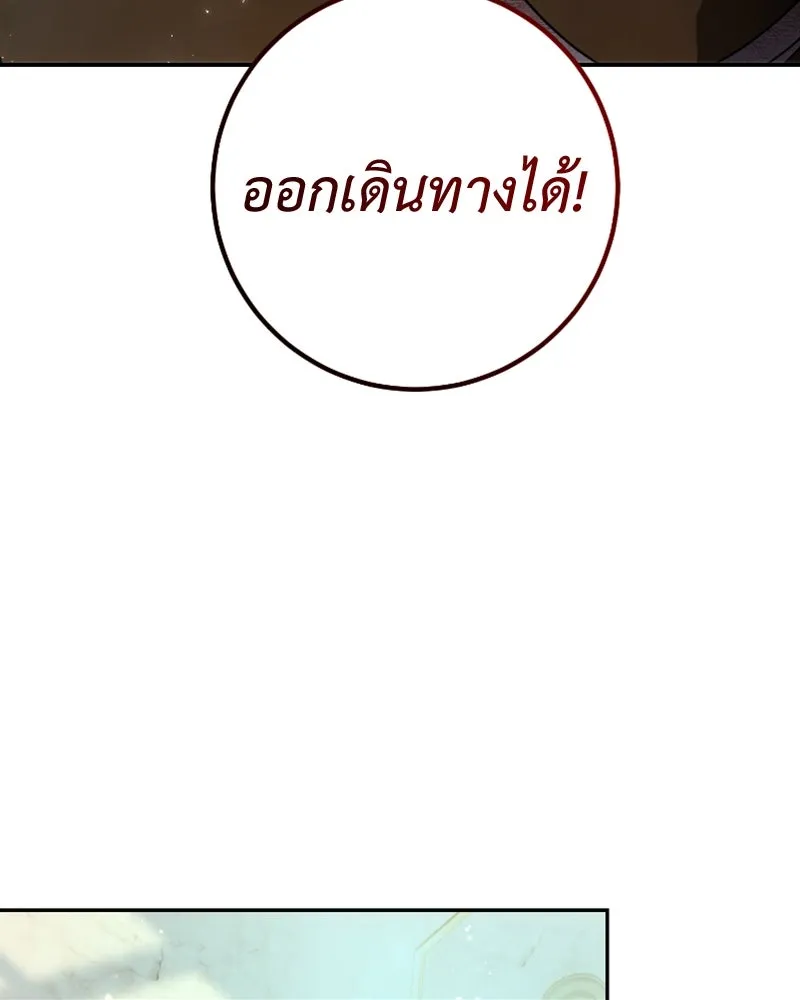 เจ้าหญิงคลั่งแห่งวังหลวง ตอนที่ 46 รูปที่ 43