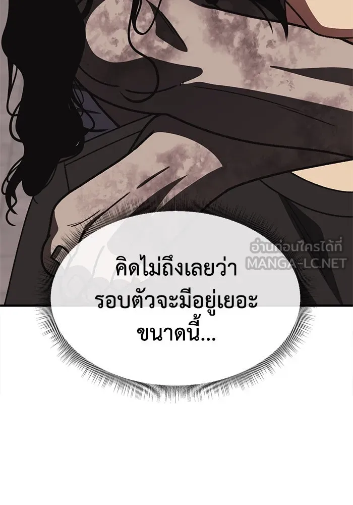 ช่วยเปลี่ยนฉันที ตอนที่ 336. ซีซัน 3 โคดกซู 8 รูปที่ 135
