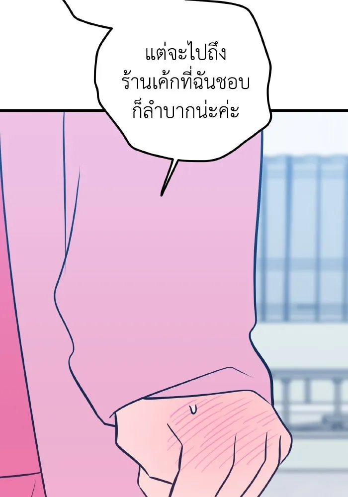 รักนี้ไม่มีรีไซเคิล ตอนที่ 68 รูปที่ 32