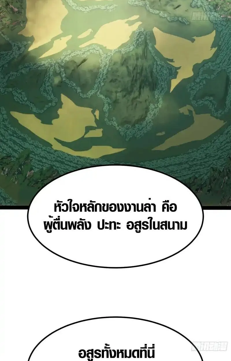 Full-Time Awakening ต_นพล_งไร_ข_ดจำก_ด ตอนที่ ตอนที่ 66 รูปที่ 35