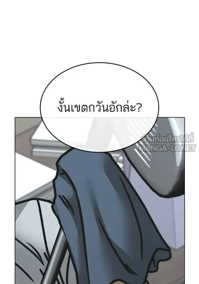 reality ตอนที่ 156 รูปที่ 6