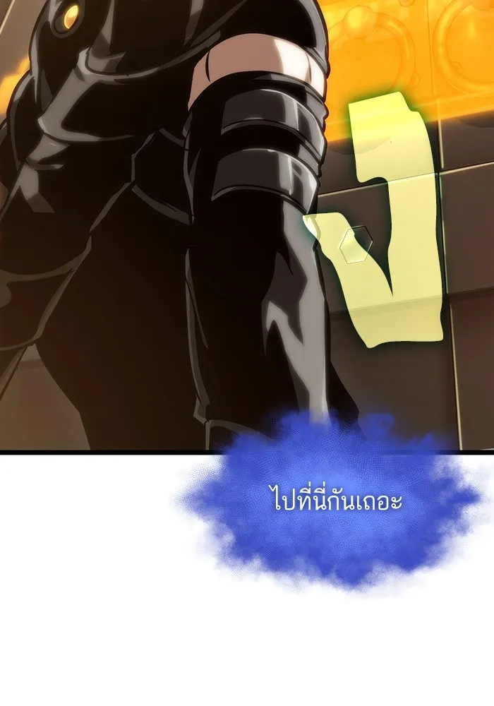 หลังวันสิ้นโลก ตอนที่ 102 รูปที่ 98