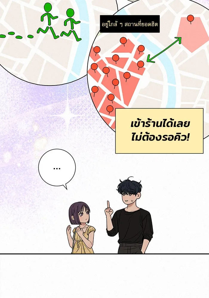 ปฏิบัติการรักวุ่นหัวใจ ตอนที่ 92 รูปที่ 34