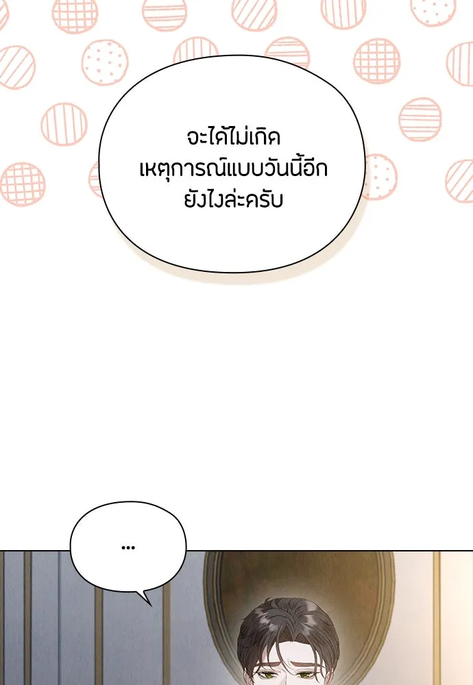 ลูกสาวตัวปลอมของท่านดยุก ตอนที่ 13 รูปที่ 55