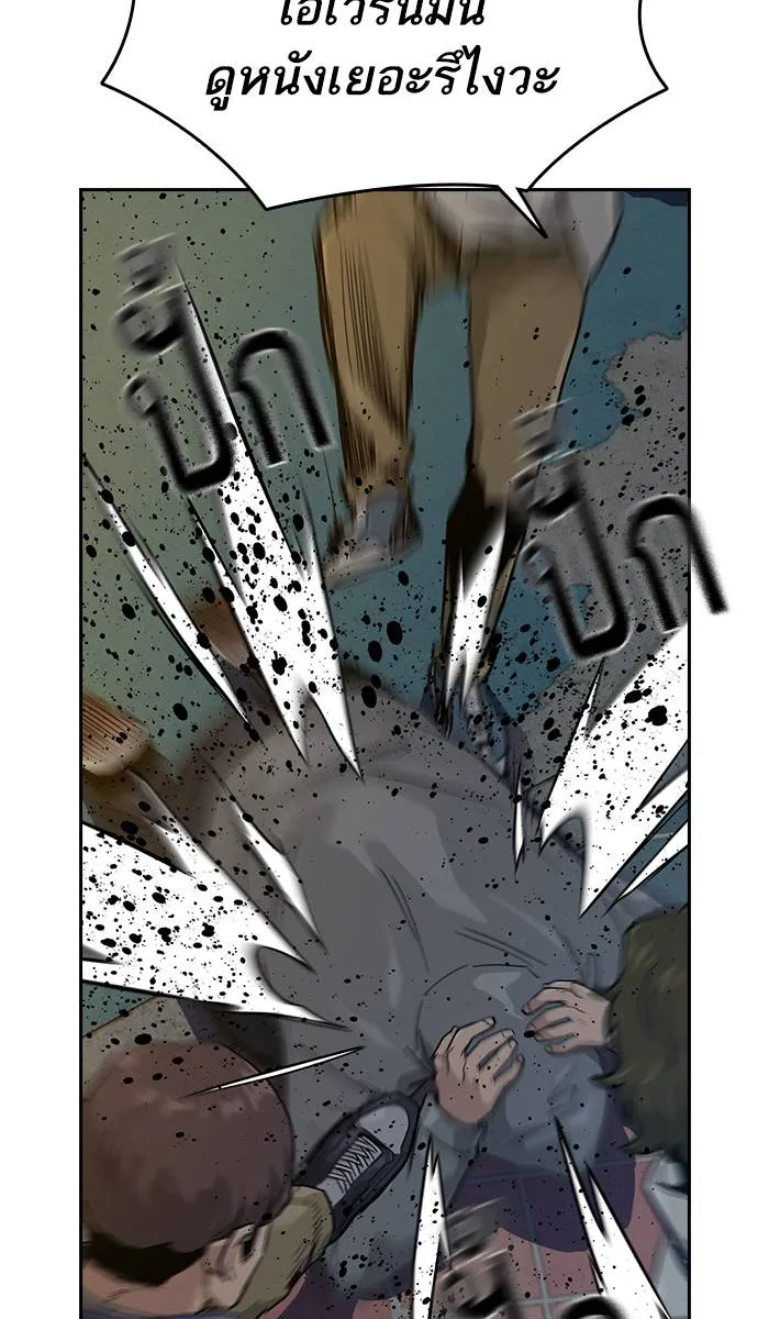 To not die ตอนที่ 20 รูปที่ 32