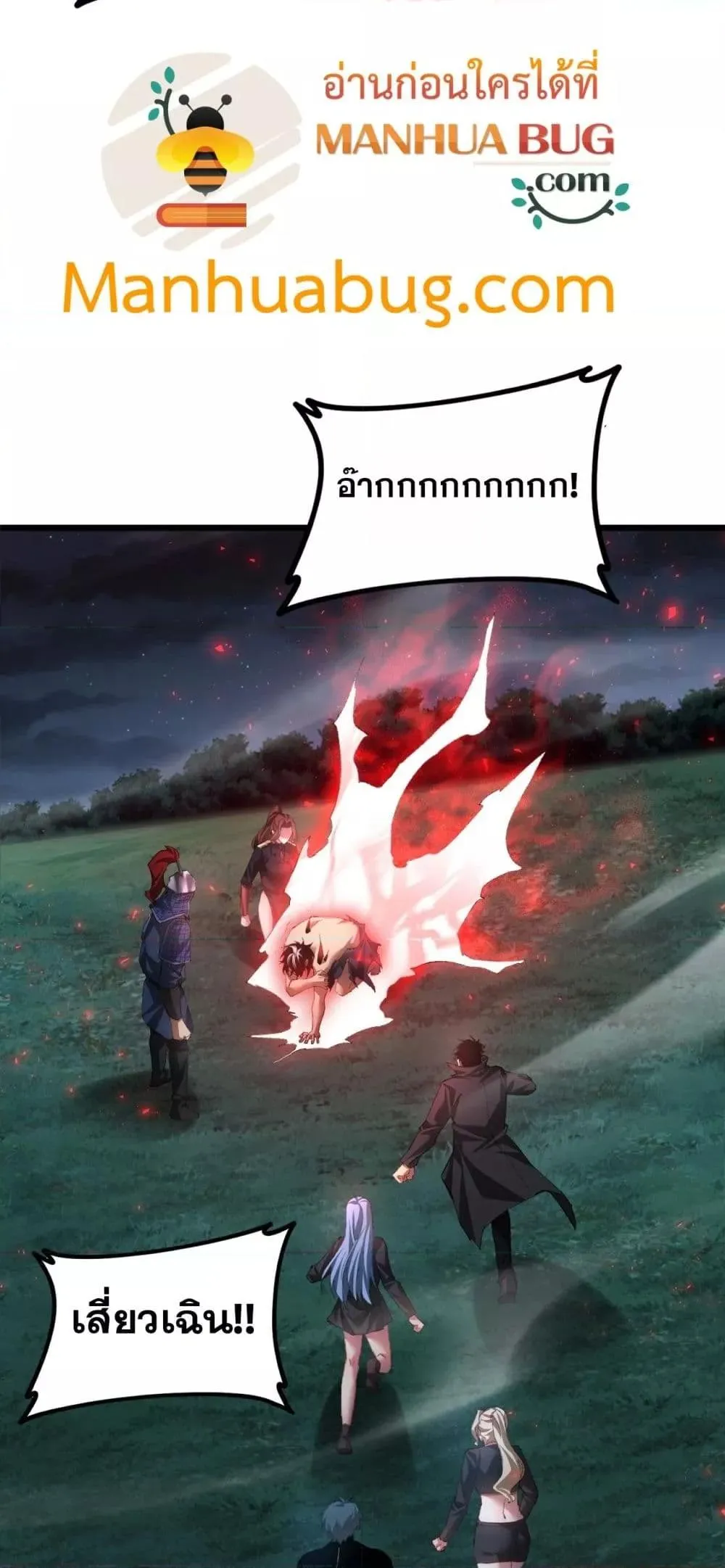 Overlord of Insects อาช_พระด_บเทพ เจ_าแห_งแมลงภ_ยพ_บ_ต_ ตอนที่ ตอนที่ 54 รูปที่ 14