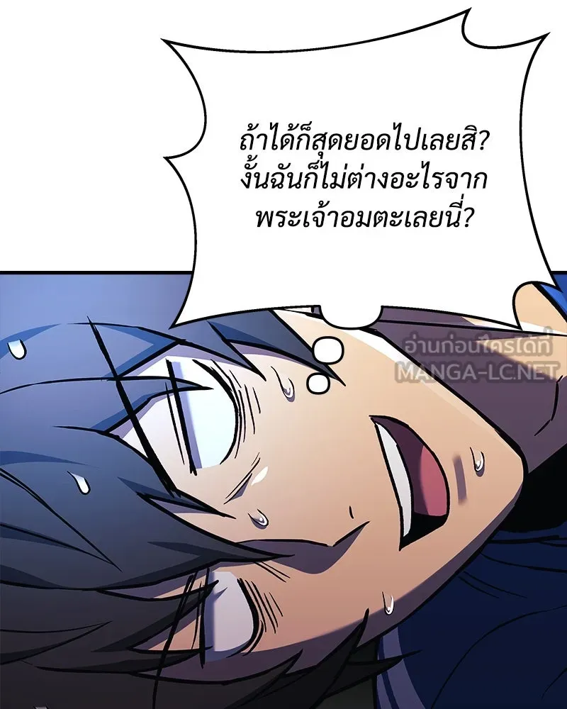 สัปดาห์นี้งดอัปตอนใหม่ ตอนที่ 29 รูปที่ 99