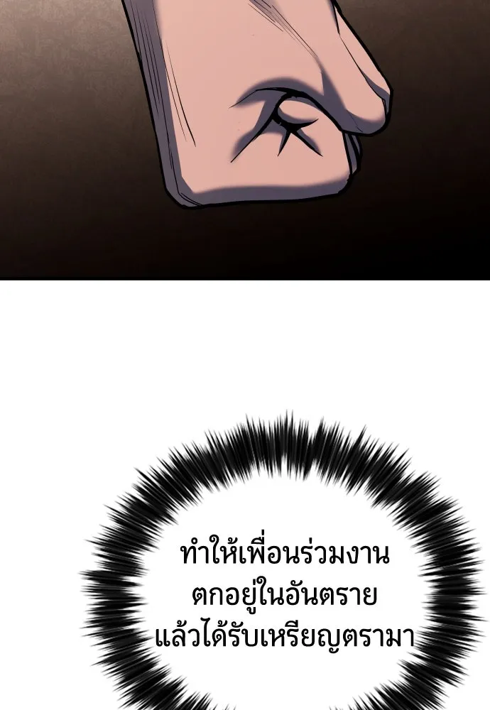 มือพิพากษา ตอนที่ 38 รูปที่ 161