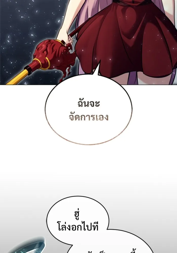 อูเร็ค มาซิโน่ ตอนที่ 27 มาโก 2 รูปที่ 130