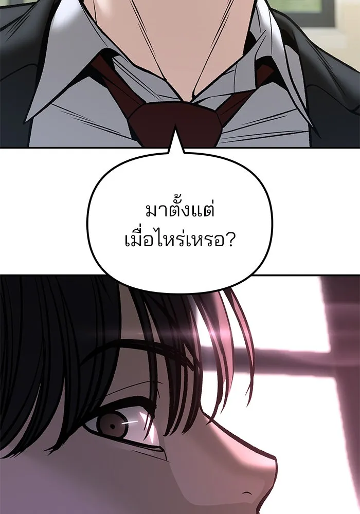 เลวฟาดเลว ตอนที่ 180 รูปที่ 34