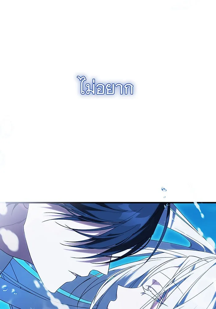 แกล้งตายให้หายแค้น ตอนที่ 13 รูปที่ 154