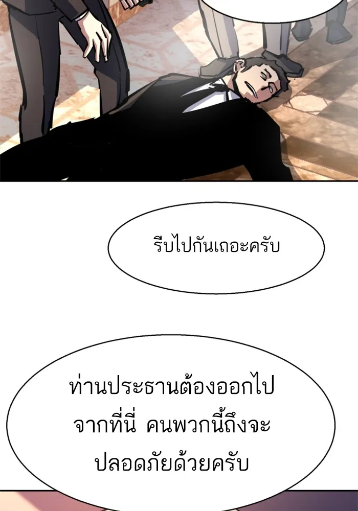 พี่ชายสายบอดี้การ์ด ตอนที่ 171 รูปที่ 86
