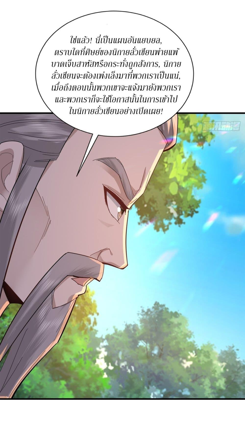Manga-lc-com อ่านมังงะ อ่านการ์ตูน ออนไลน์ ฟรี As An Immortal, I Only Practice Forbidden Arts ตอนที่ 1 2 3 4 5 6 7 8 9 10 11 12 13 14 ฟรี ไม่มีโฆษณา Manga-lc - อ่าน มังงะ อ่าน การ์ตูน ออนไลน์ อ่านมังงะ ฟรี