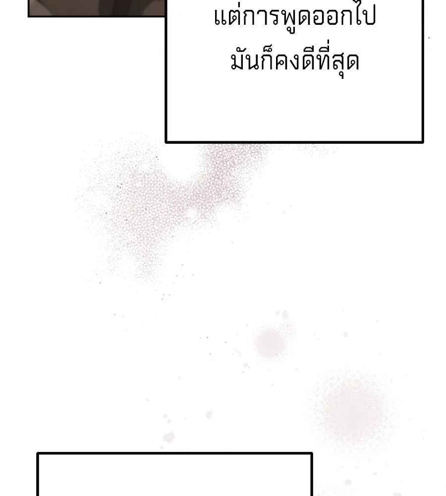 เบื้องหลังรอยยิ้มของเจ้าหญิง ตอนที่ 43 รูปที่ 62