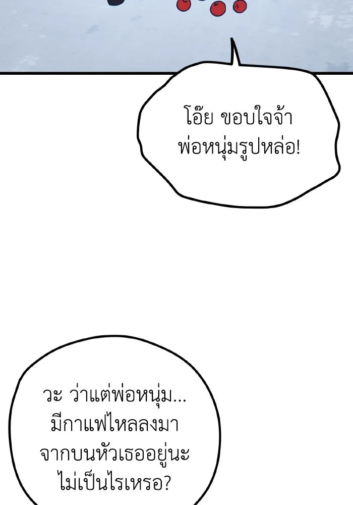 รักนี้ไม่มีรีไซเคิล ตอนที่ 8 รูปที่ 61