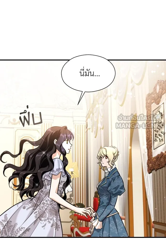 จักรพรรดิคลั่งรักที่เด็กกว่าฉันพันปี ตอนที่ 16 รูปที่ 135