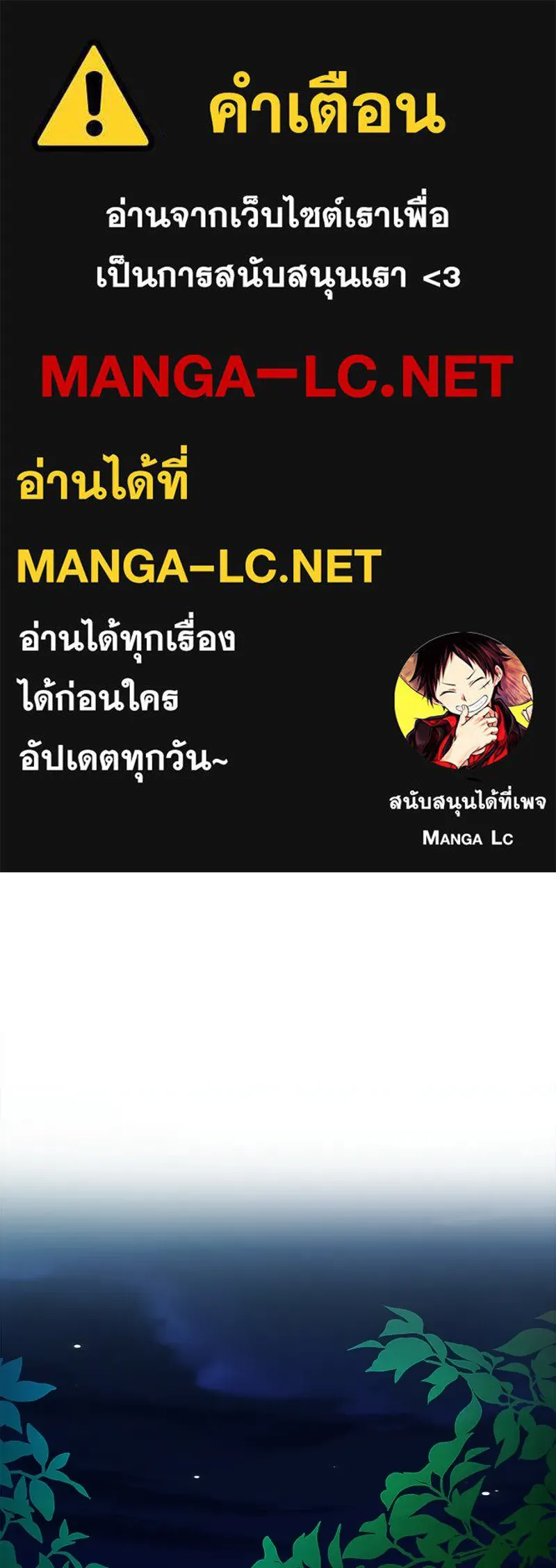 แด่ความเกลียดชัง ตอนที่ 35 รูปที่ 1