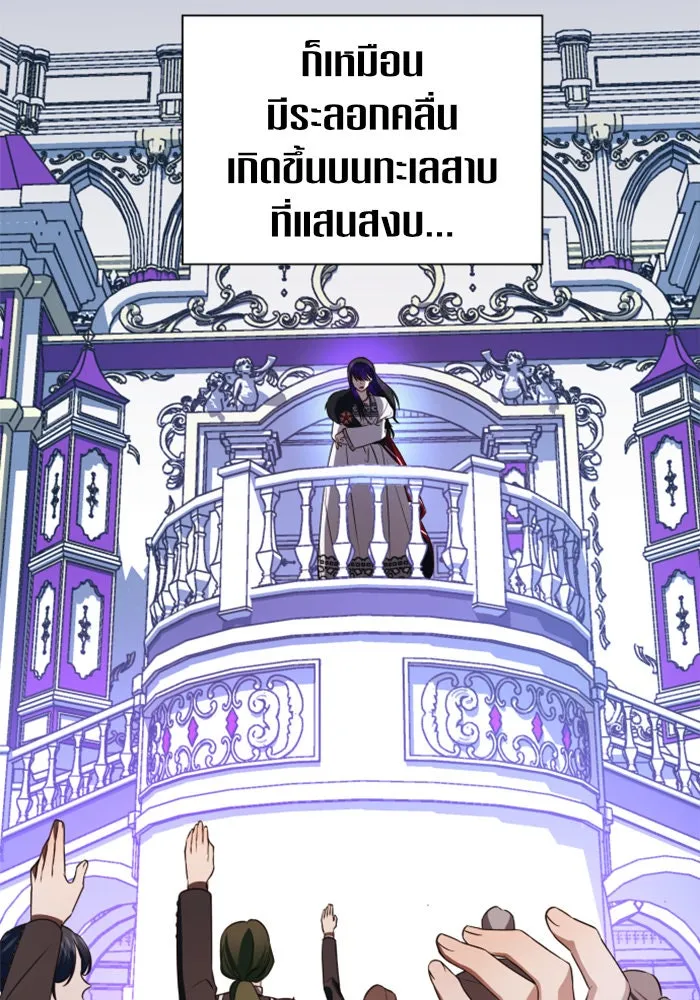 ชิงชีวิตพลิกลิขิตชะตา ตอนที่ 47. ได้ข่าวว่าฆ่าพ่อของตัวเอง(3) รูปที่ 40