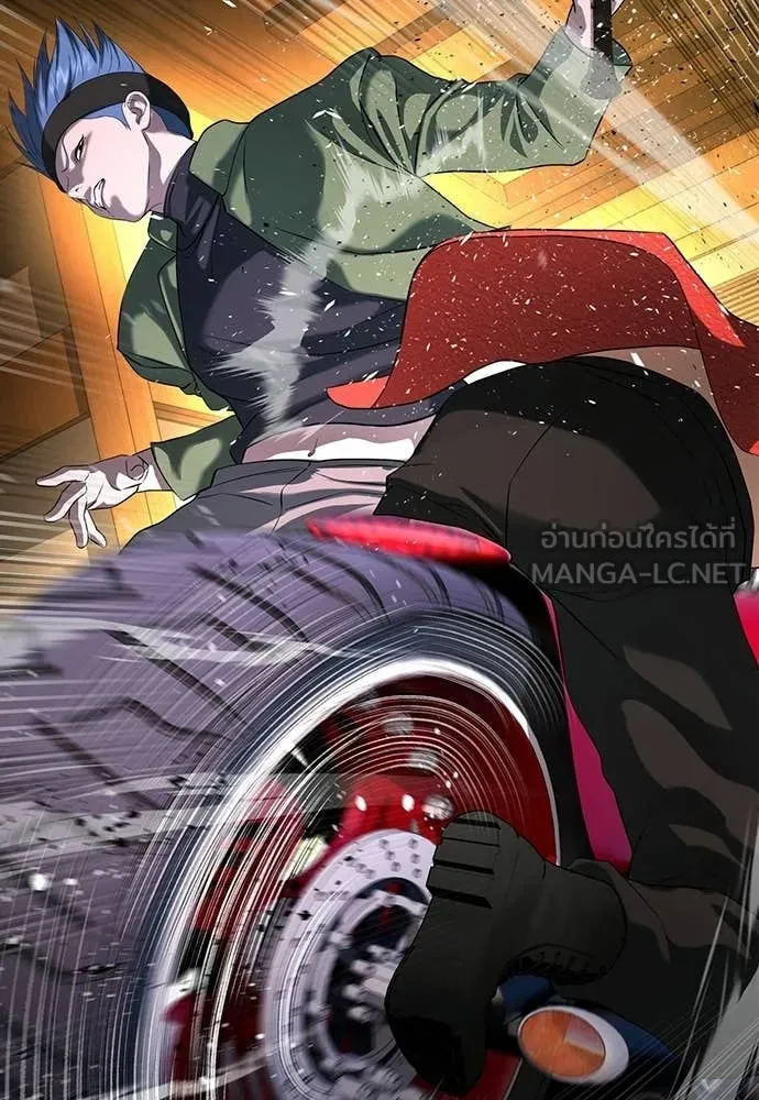 คูเซรา ตอนที่ 54 รูปที่ 8