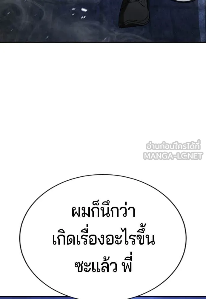 คูเซรา ตอนที่ 30 รูปที่ 101