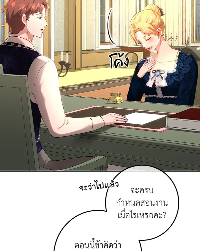 เจ้าหญิงคลั่งแห่งวังหลวง ตอนที่ 110 รูปที่ 50