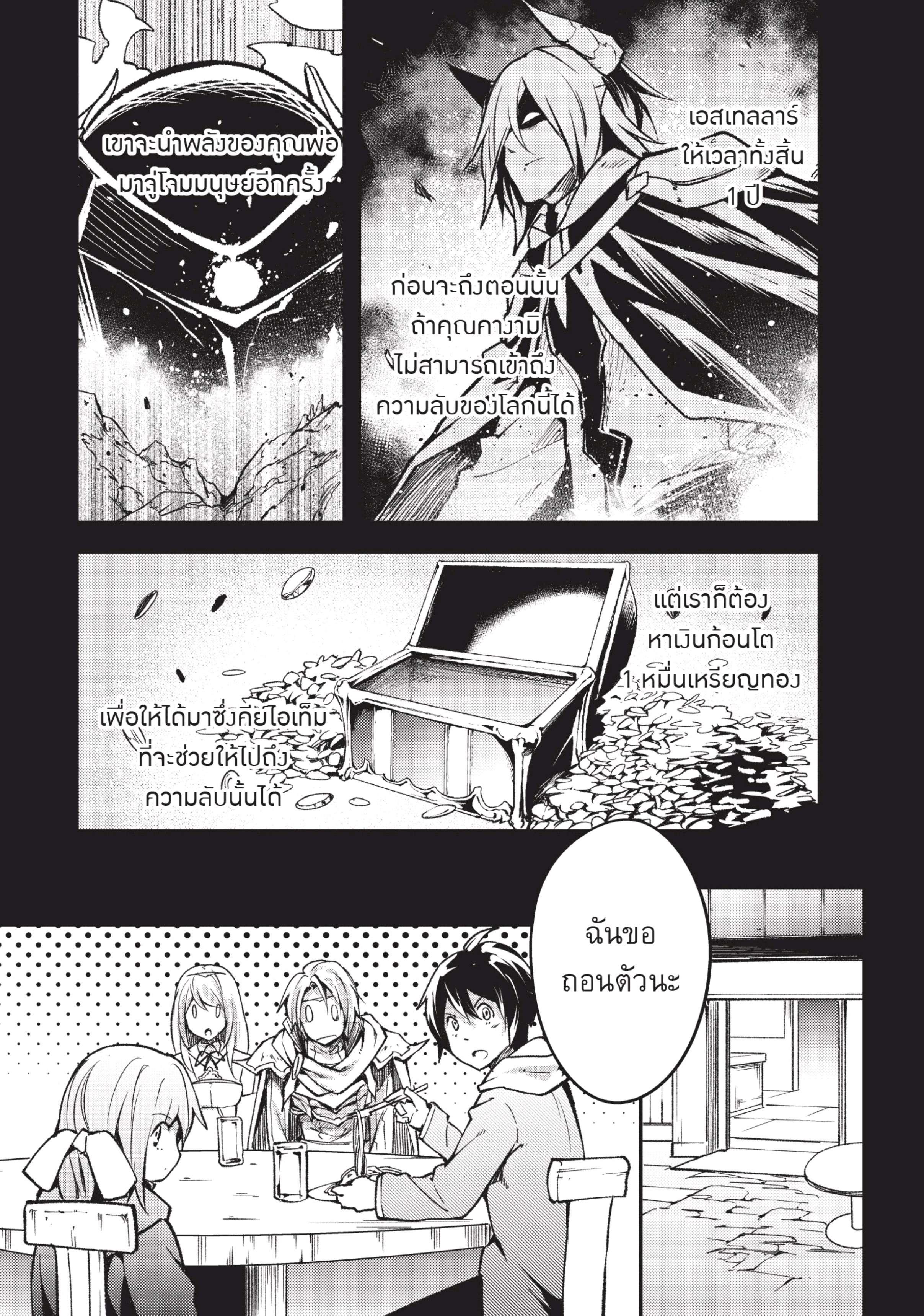 Manga-lc-com อ่านมังงะ อ่านการ์ตูน ออนไลน์ ฟรี Lv999 no Murabito ชาวบ้าน LV999 ตอนที่ 1 2 3 4 5 6 7 8 9 10 11 12 13 14 ฟรี ไม่มีโฆษณา Manga-lc - อ่าน มังงะ อ่าน การ์ตูน ออนไลน์ อ่านมังงะ ฟรี