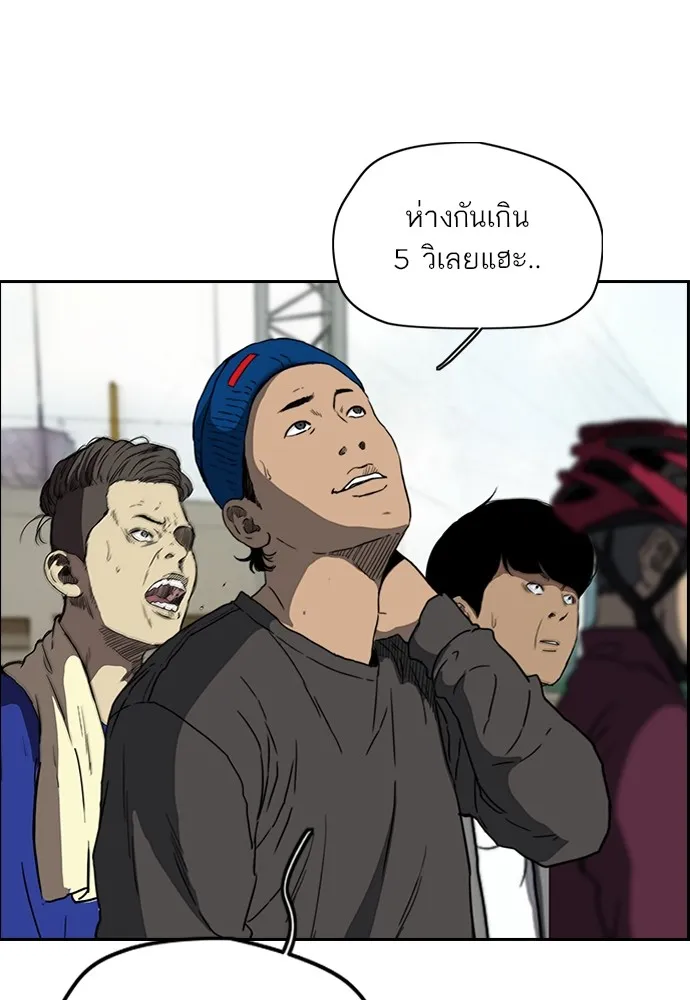 ปั่นสู้ฝันbrWind Breaker ตอนที่ 79 รูปที่ 53