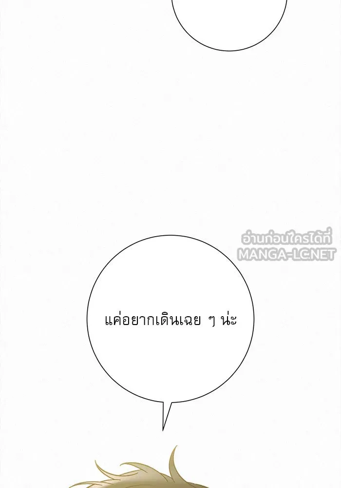 ปฏิบัติการรักวุ่นหัวใจ ตอนที่ 74 รูปที่ 78