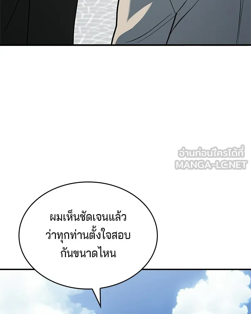 เจ้าชายแผนโบราณ ตอนที่ 24 รูปที่ 63