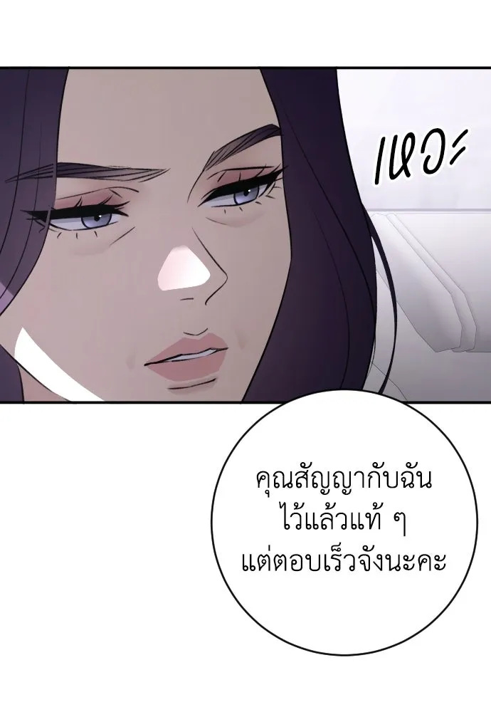 รักไร้ราคา ตอนที่ 71 รูปที่ 70